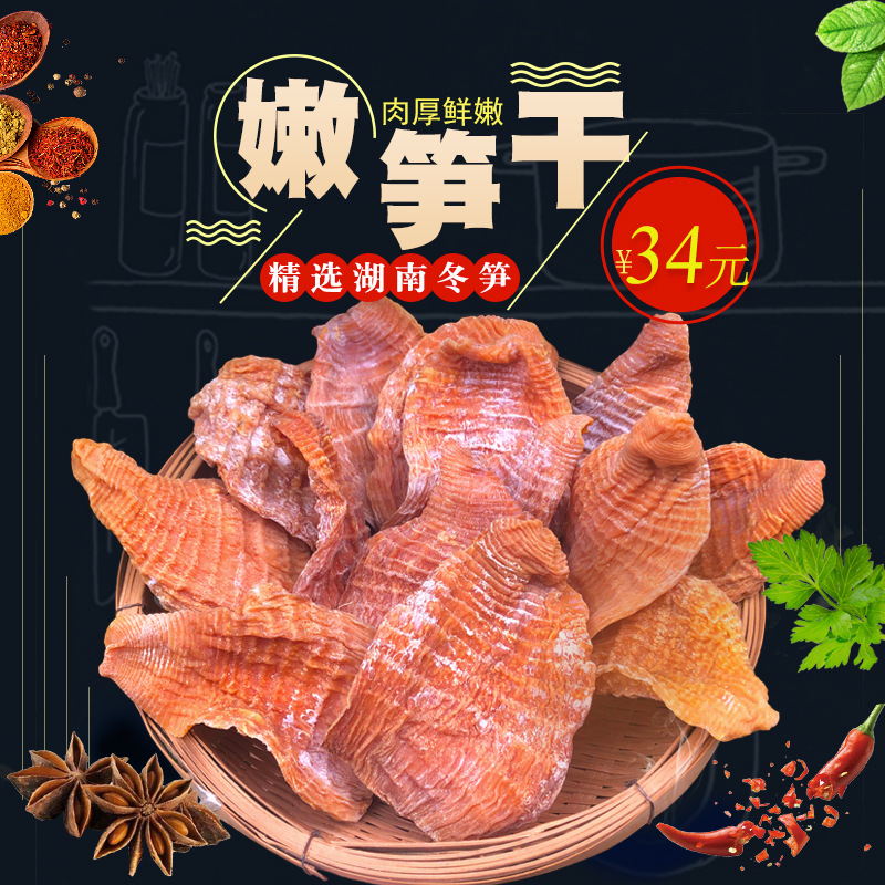 2020 Hunan Produce Bamboo shoots Carrot Farm specialty Bamboo shoot tips dried food winter bamboo shoots Bamboo shoots 3-7 inch 500g