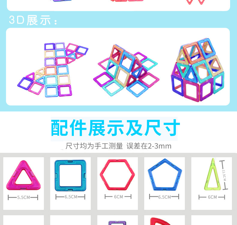 玩具详情_03.jpg