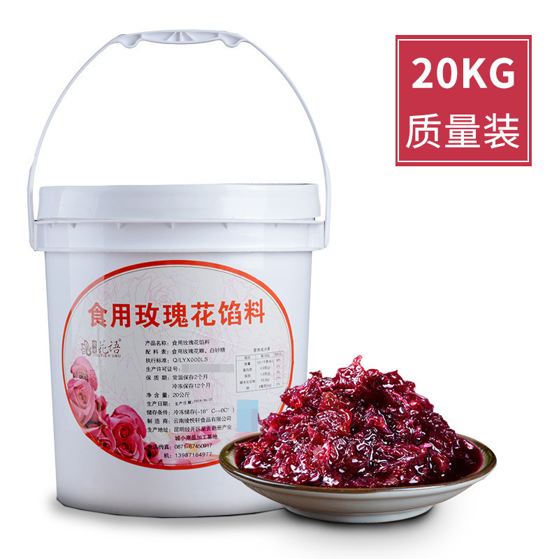 【厂家直销】手工酿制蜂蜜玫瑰酱桶20kg果浆玫瑰花酱冰粥料批发桶