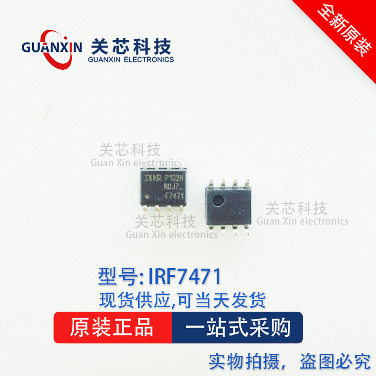 IRF7471TRPBF  F7471 SOP-8 irf7471trpbf MOS场效应管 IRF7471