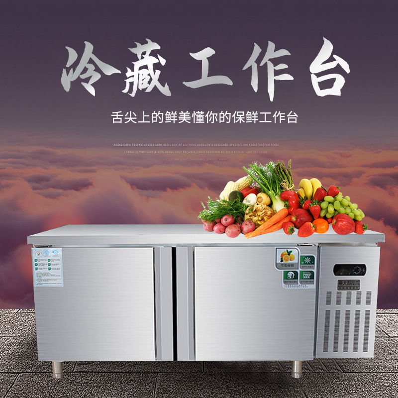 冷藏工作台冰柜商用冰箱奶茶冷冻冷柜操作台冷藏柜厨房保鲜平冷柜