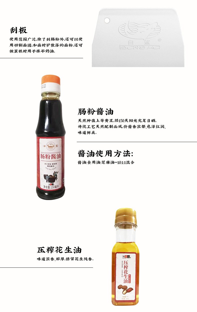 稻田2包肠粉套装_07