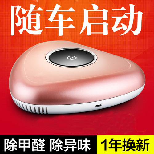 New negative ion car air purifier, car air purifier, odor removal, hot selling gifts