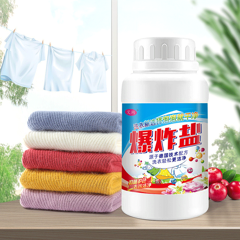 批发洗衣爆炸盐活性酶高泡洗衣彩漂粉去渍增白去黄去霉彩漂剂