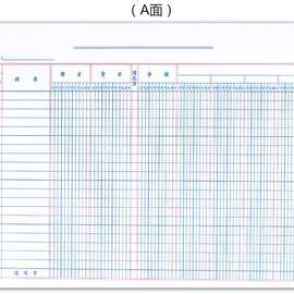 莱特16开账页1117十七栏式明细分类账活页账芯多栏式帐页财务用品