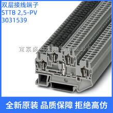 STTB 2,5-PV - 3031539�����˹ ����ʽ�p�ӻ�ͨ�Ӿ�����ԭ�b�F؛