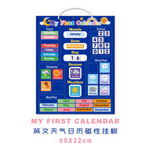 厂家直供儿童玩具英文磁性天气日历挂板跨境外贸first calendar