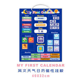 厂家直供儿童玩具英文磁性天气日历挂板跨境外贸first calendar