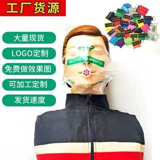 厂家定制/现货呼吸面罩 心肺复苏训练隔离膜 CPR 钥匙扣 口对口膜