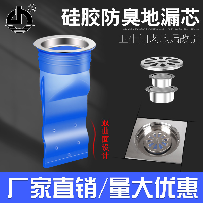 地漏防臭器衛生間下水道管圓形蓋矽膠芯廁所防反味內芯密封圈