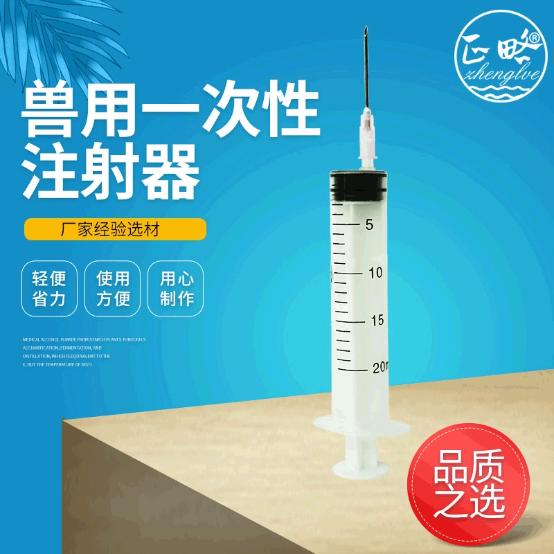 Ветеринарный одноразовый пластиковый шприц с иглой 1 мл5мл10 мл шприц свинья собака кошка домашнее животное шприц
