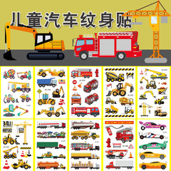 Original waterproof children's tattoo stickers Cartoon car/excavator/fire truck Mechanical tool tattoo stickers
