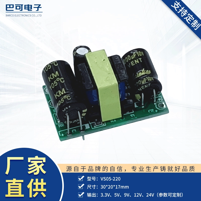 Точечная оптовая продажа Интернет вещей 5V1A изолирующий импульсный модуль питания 220 до 5 В низкая мощность импульсной платы питания