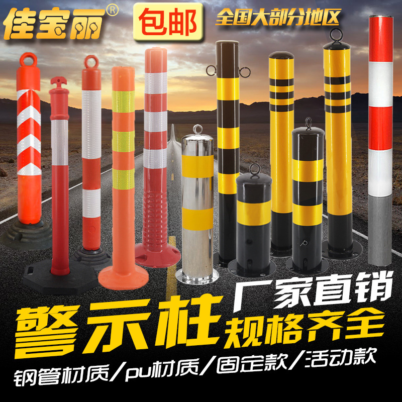 公路道路警示柱不锈钢管隔离桩塑料弹力柱路桩铁立柱防撞柱固定桩
