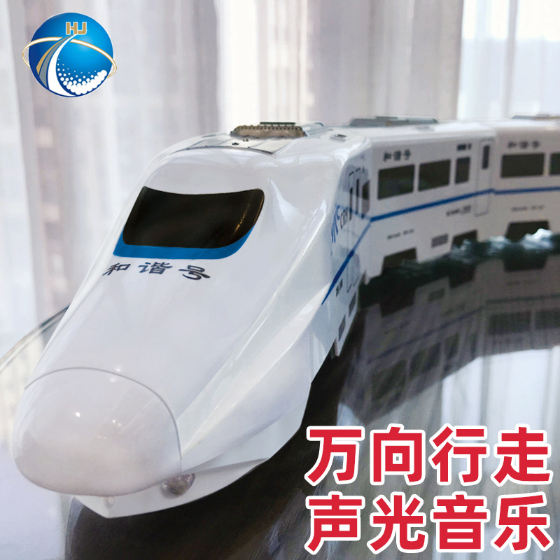 新款熱銷仿真高鐵和諧號火車萬向燈光音效兒童電動軌道車玩具男孩