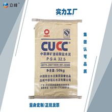 水泥袋编织袋定制PP复合编织袋中联水泥袋包装袋厂家定制