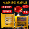Battery Fireproof Industrial safety cabinet customized Windows Exhaust air Dissipate heat a storage battery car Charging cabinet lithium battery Storage cabinet