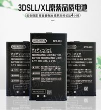 全新原装品质new3DS主机电池3DSLL电池 2DSX电池Switch nsPro手柄