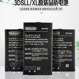 全新原装品质new3DS主机电池3DSLL电池 2DSX电池Switch nsPro手柄