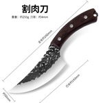 切肉刀分割刀具杀鱼锋利屠宰特殊用途刀卖肉专用刀杀猪剔骨刀