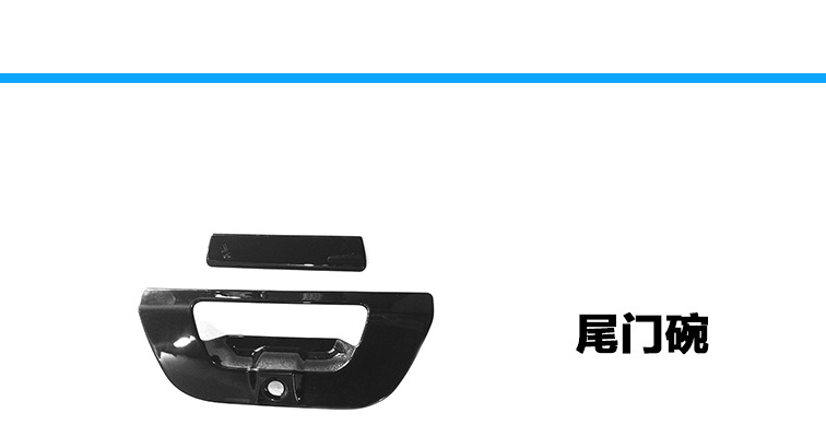 Suitable for Great Wall Cannon Pickup Rear Door Bowl Sticker Modification Tail Door Handler Decorative Frame Trunk Door Bowl Exterior Modification