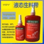 拆卸液态螺纹1688密封胶