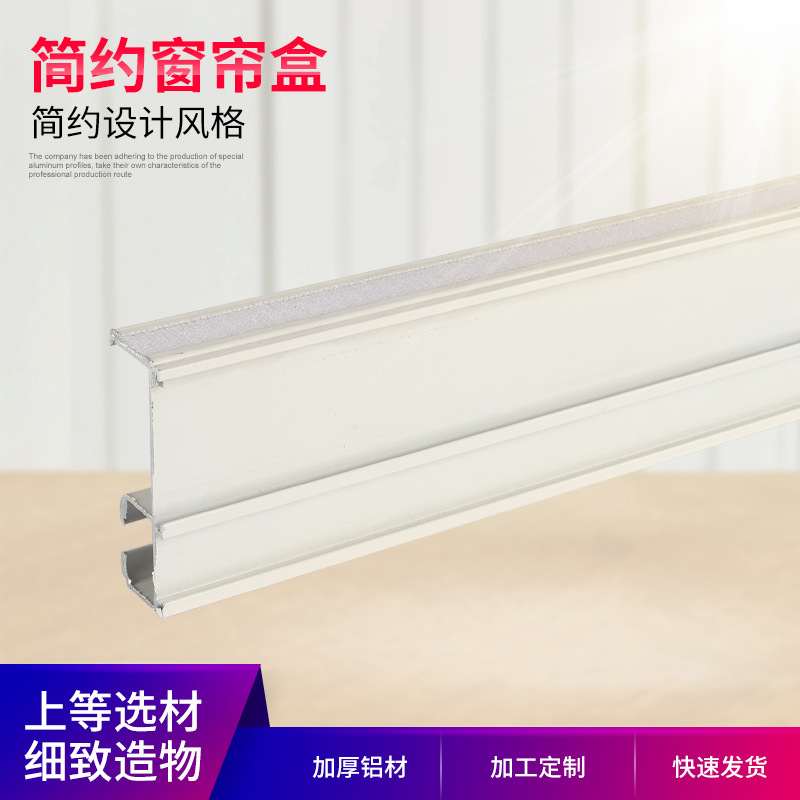 curtain track Single track Slide track one Curtain box Slide guide Hook rack suspended ceiling Straight track curtain rod