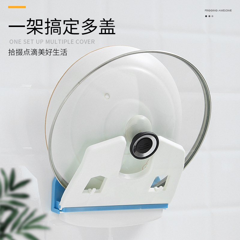 新款ABS材质创意无痕贴锅盖架免钉免打孔多功能厨房置物架批发