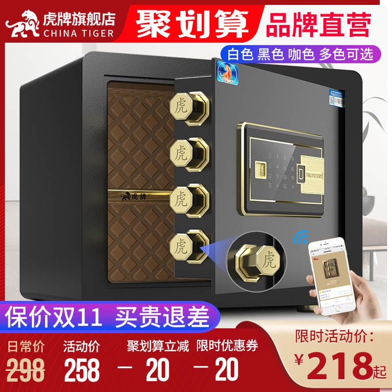 新品保险柜 家用小型25/35CM指纹保险箱 智能迷你防盗夹万入墙入|ru