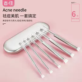 眉刀眉剪;粉刺针黑头夹;睫毛夹