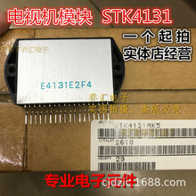 �R��ģ�KSTK4131-II STK4131II STK4131-MK2 STK4131