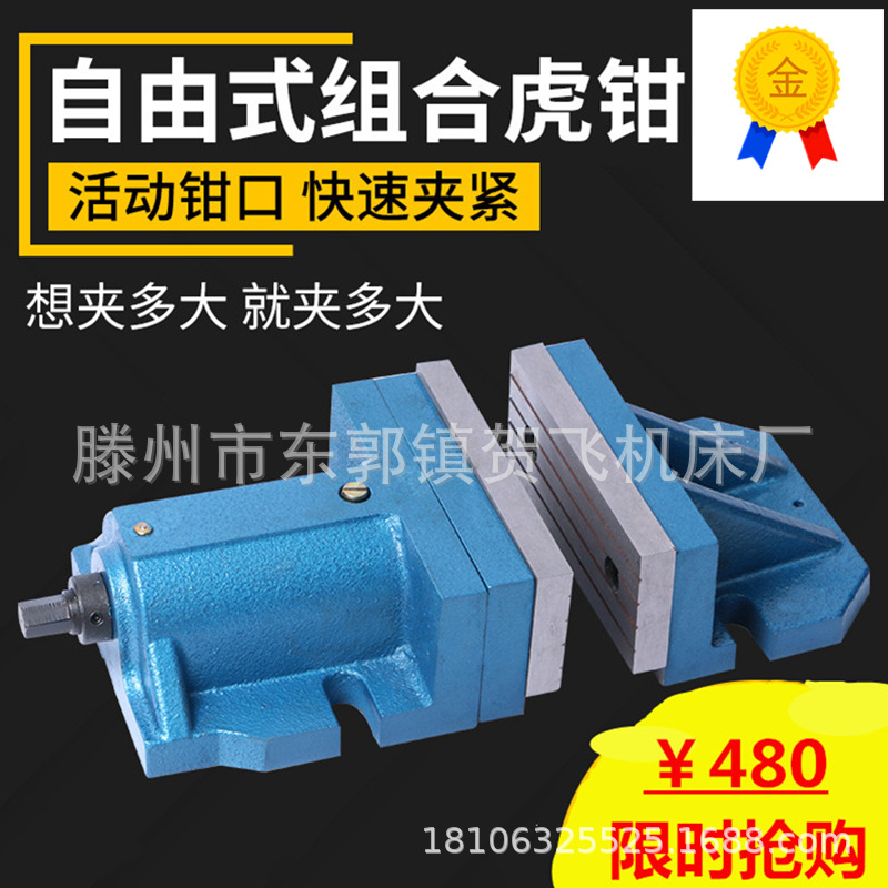 铣床大开口自由式虎钳 CNC分体组合式精密平口钳6寸8寸台虎钳包邮