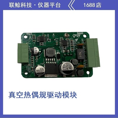 [United whale Technology]vacuum drive Circuit enlarge modular Hardware Singlechip design development