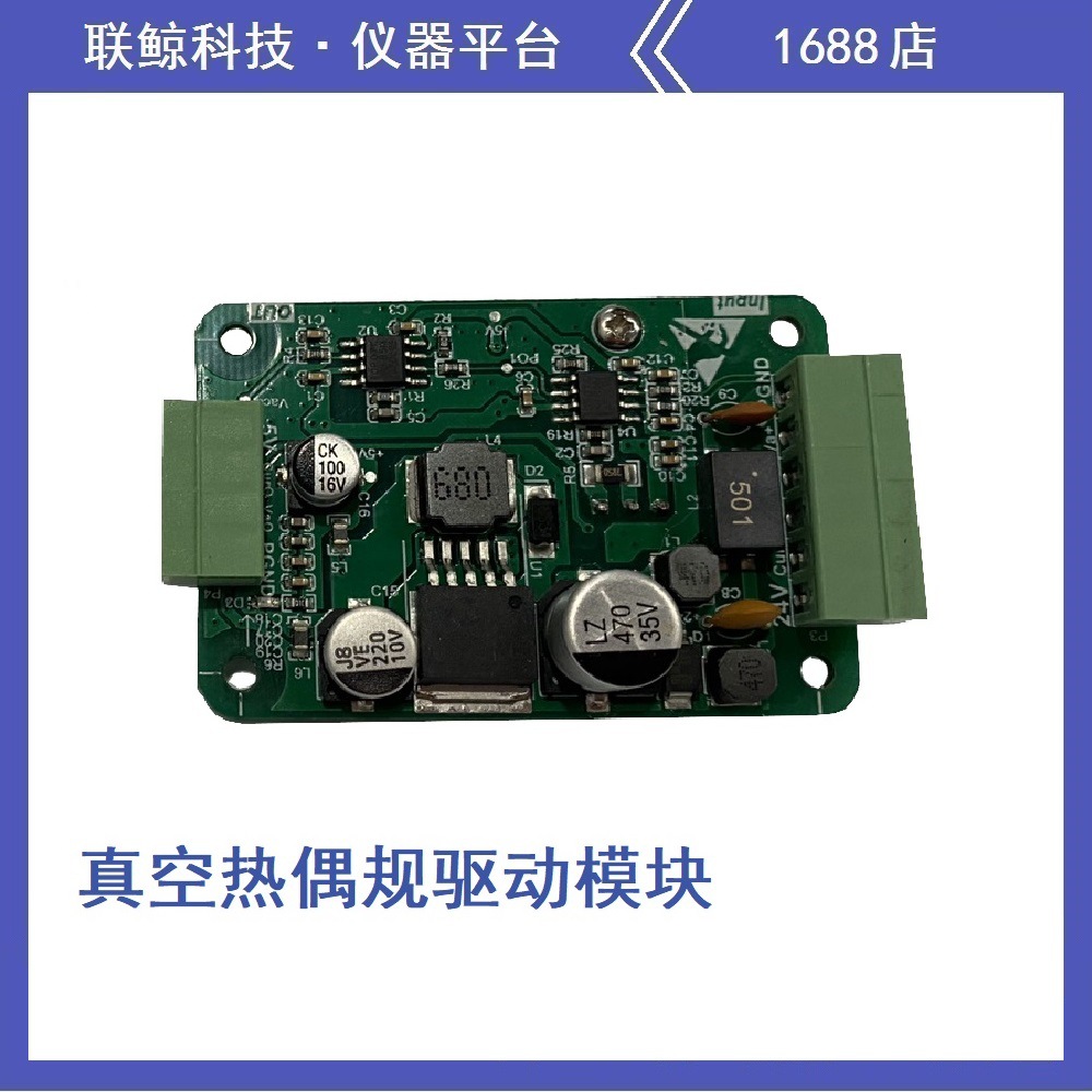 [United whale Technology]vacuum drive Circuit enlarge modular Hardware Singlechip design development