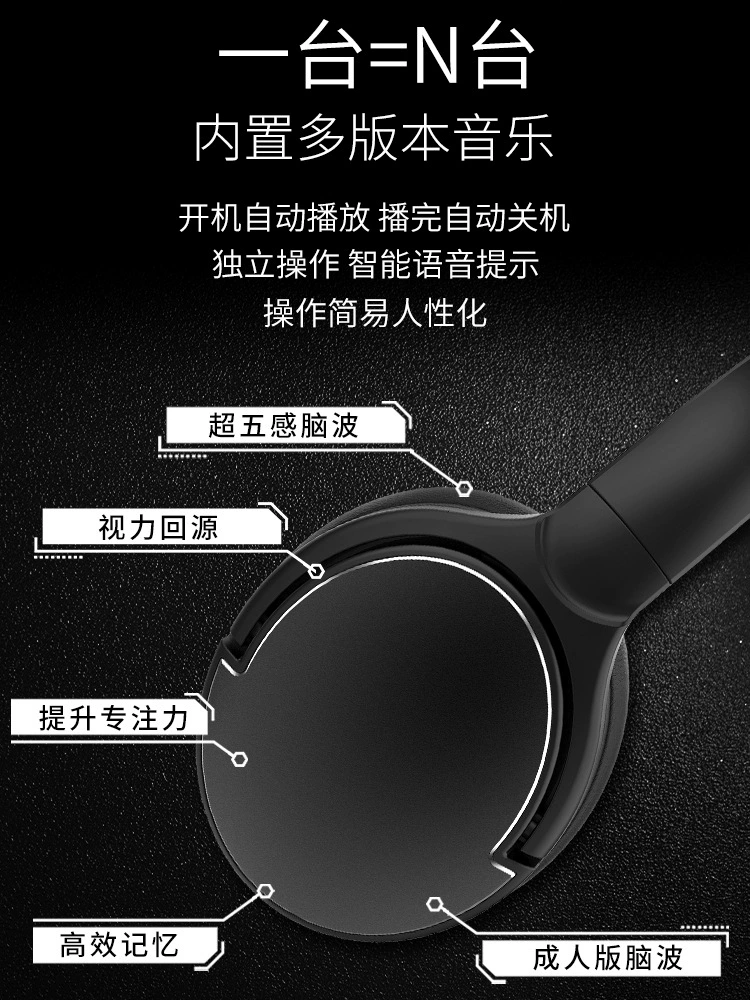 Весь мозг, умная машина Alpha, мозговые волны Alpha, музыкальная гарнитура с Bluetooth-гарнитурой, встроенная память