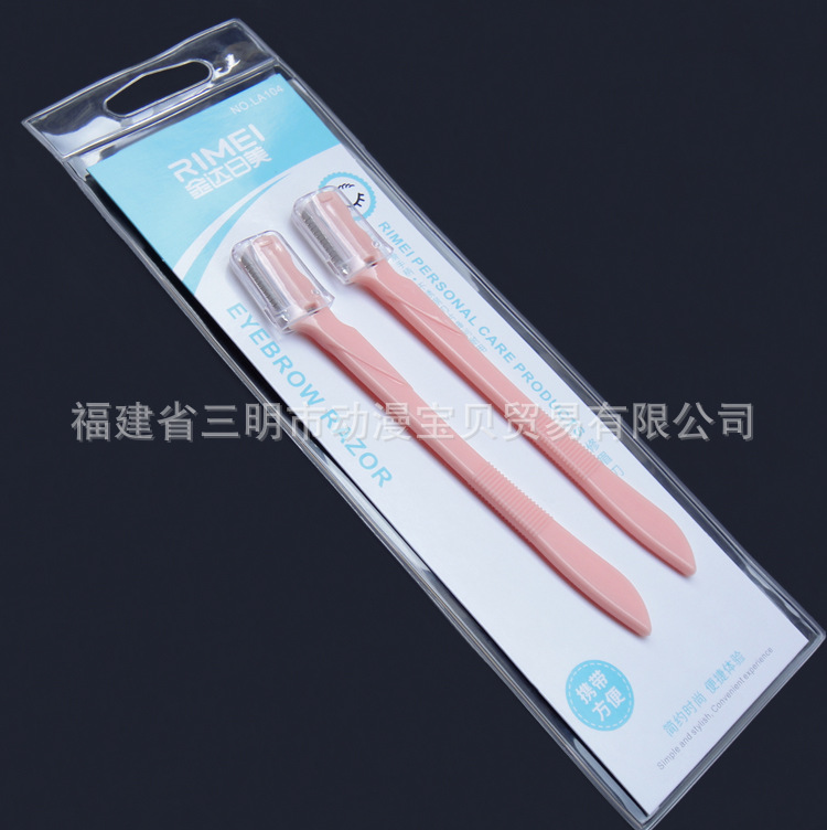 LA104修眉刀2