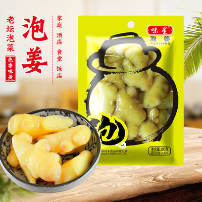 Sichuan Province Pickled Ginger Farm Seasoning 100g Bagged pickled ginger household Cooking Standing Condiment Paoshengjiang