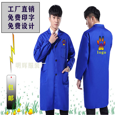 现货供应多色工作大褂 长袖劳保工作服防尘搬运工装定制批发|ms