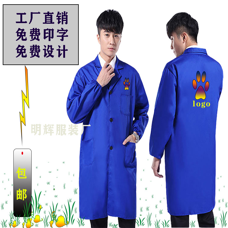 现货供应多色工作大褂 长袖劳保工作服防尘搬运工装定制批发|ms