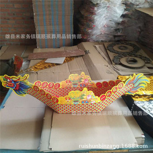 Новая бумага, собирающаяся на лодке, лодка Phoenix лодка рыбная лодка, похороны по похоронам Ruishun Paper Industry