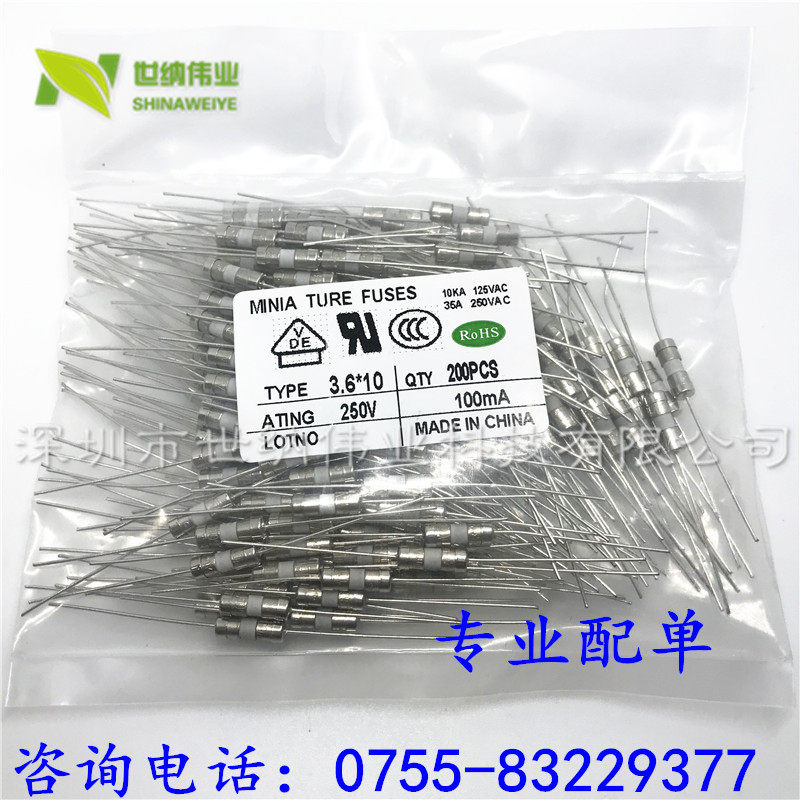 3.6*10双帽环保慢断带引线保险丝T100mA/0.1A 1包200个陶瓷保险管