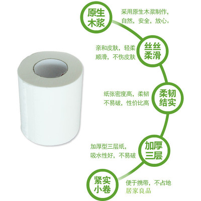 酒店宾馆客房卷纸纯木浆卷筒纸卫生纸批发|ms