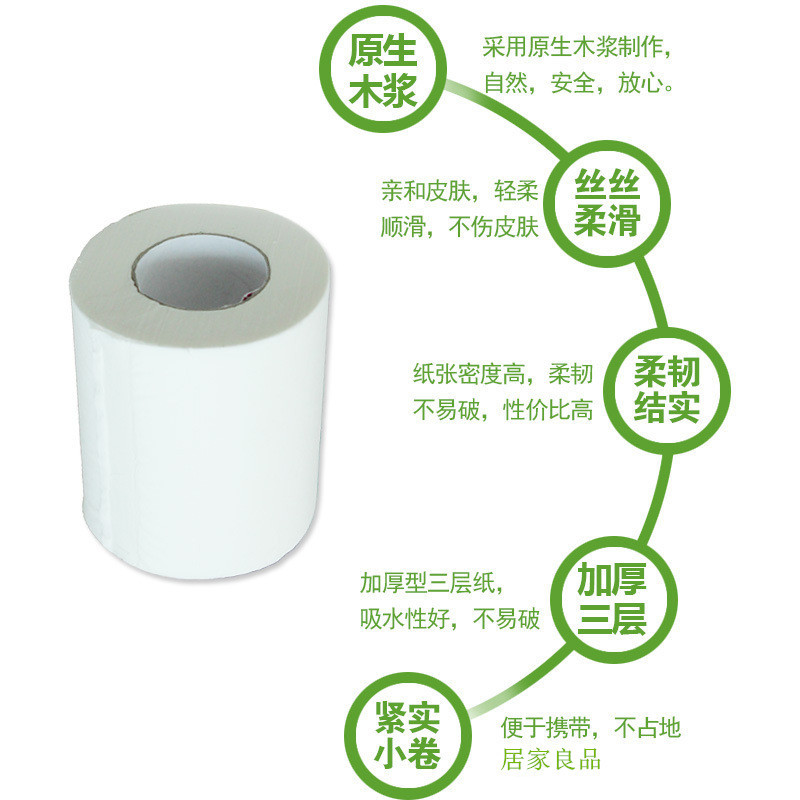 酒店宾馆客房卷纸纯木浆卷筒纸卫生纸批发|ms