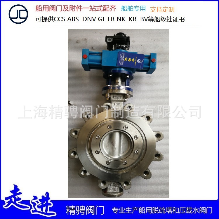 船用双相钢液压遥控蝶阀，船用衬四氟双相钢液压遥控蝶阀 洗涤塔