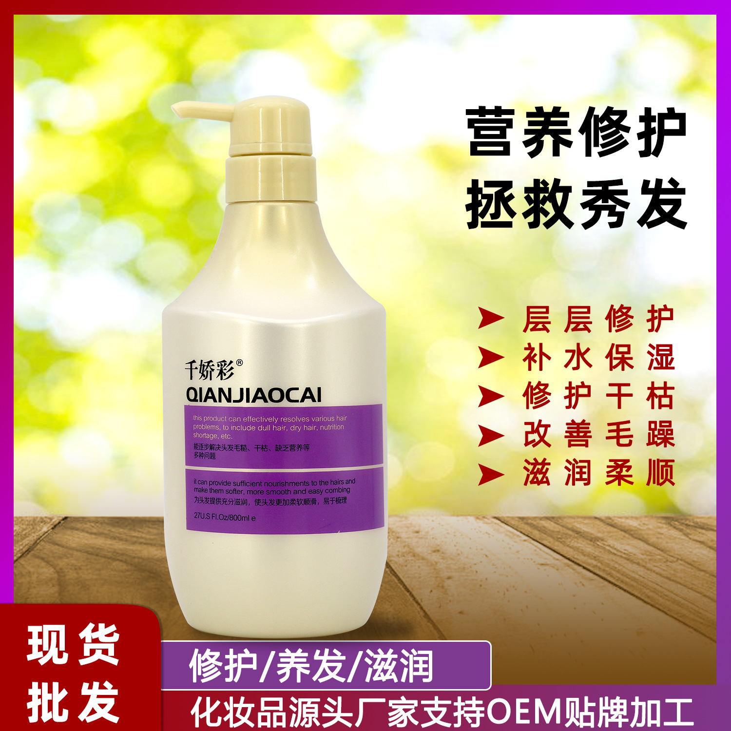 千娇彩润养丝滑营养霜女改善毛躁修护干枯受损护发素免蒸发膜现货