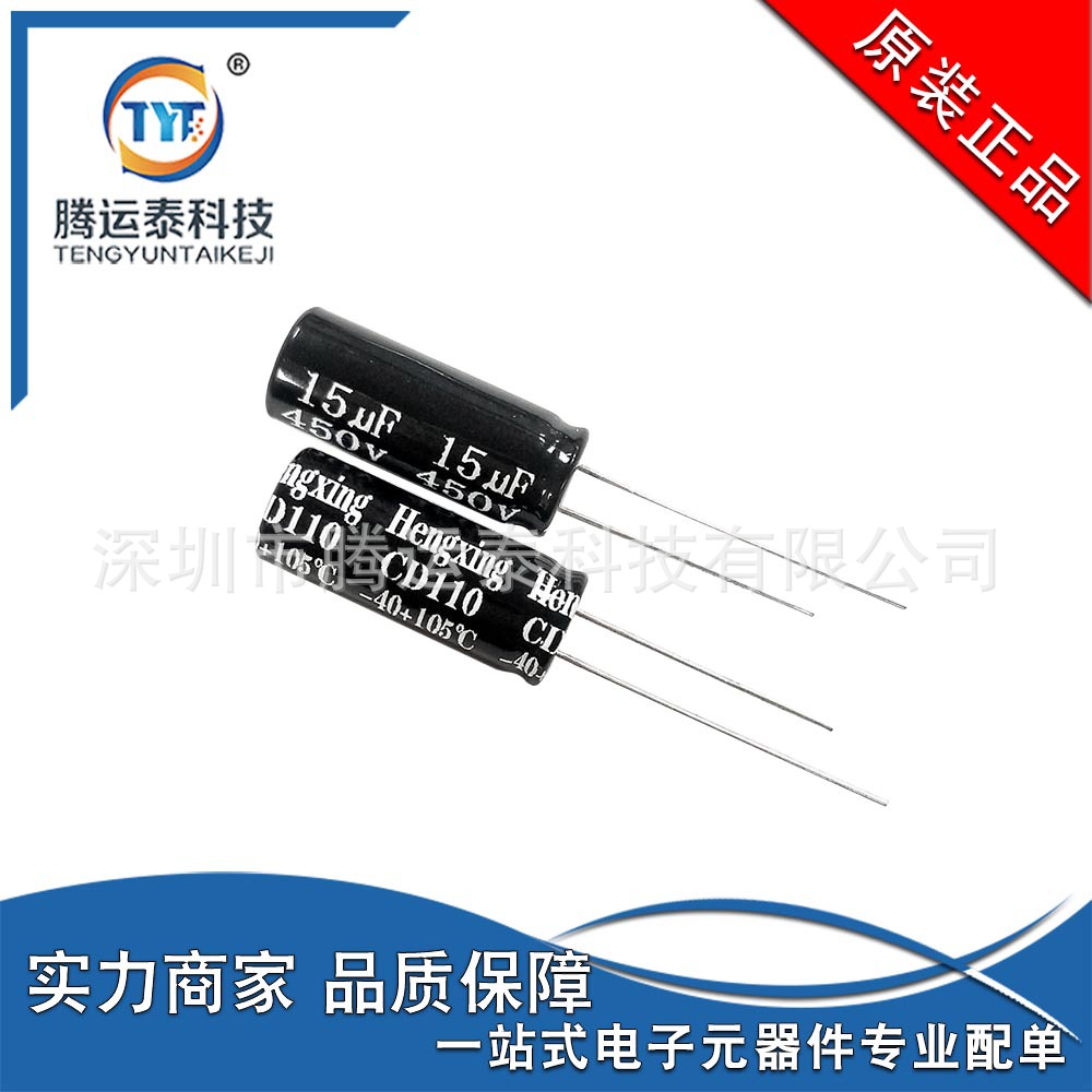 供应 插件铝电解电容 15UF 450V 8*21MM  优势直销