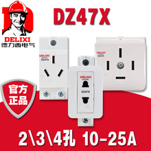DZ47X導軌式插座模數化AC30 單相二孔10A 三相16A四線25A插三五孔