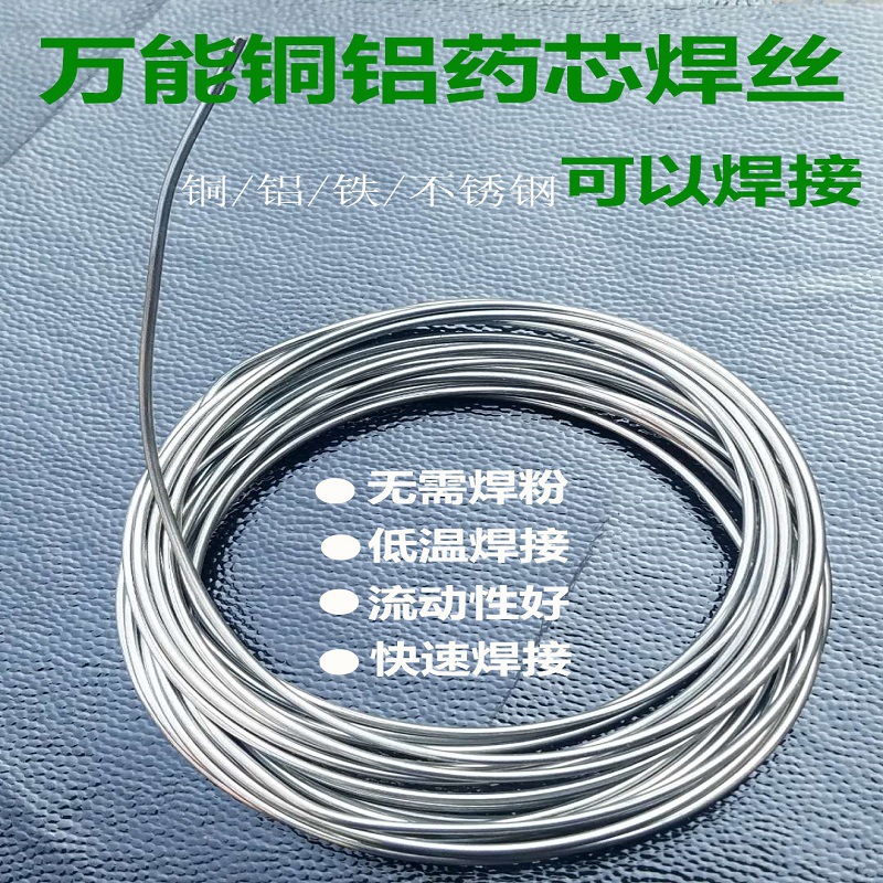 焊丝工业家用冷风电焊条铝焊防风焊接耐磨打火机焊机