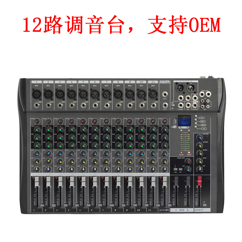 CT120S调音台带DSP混响效果USB带48V12路MIXER带声卡效果器