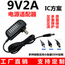 9V2A电源适配器美规 影碟机音响移动DVDEVD小电视 通用电源线带灯